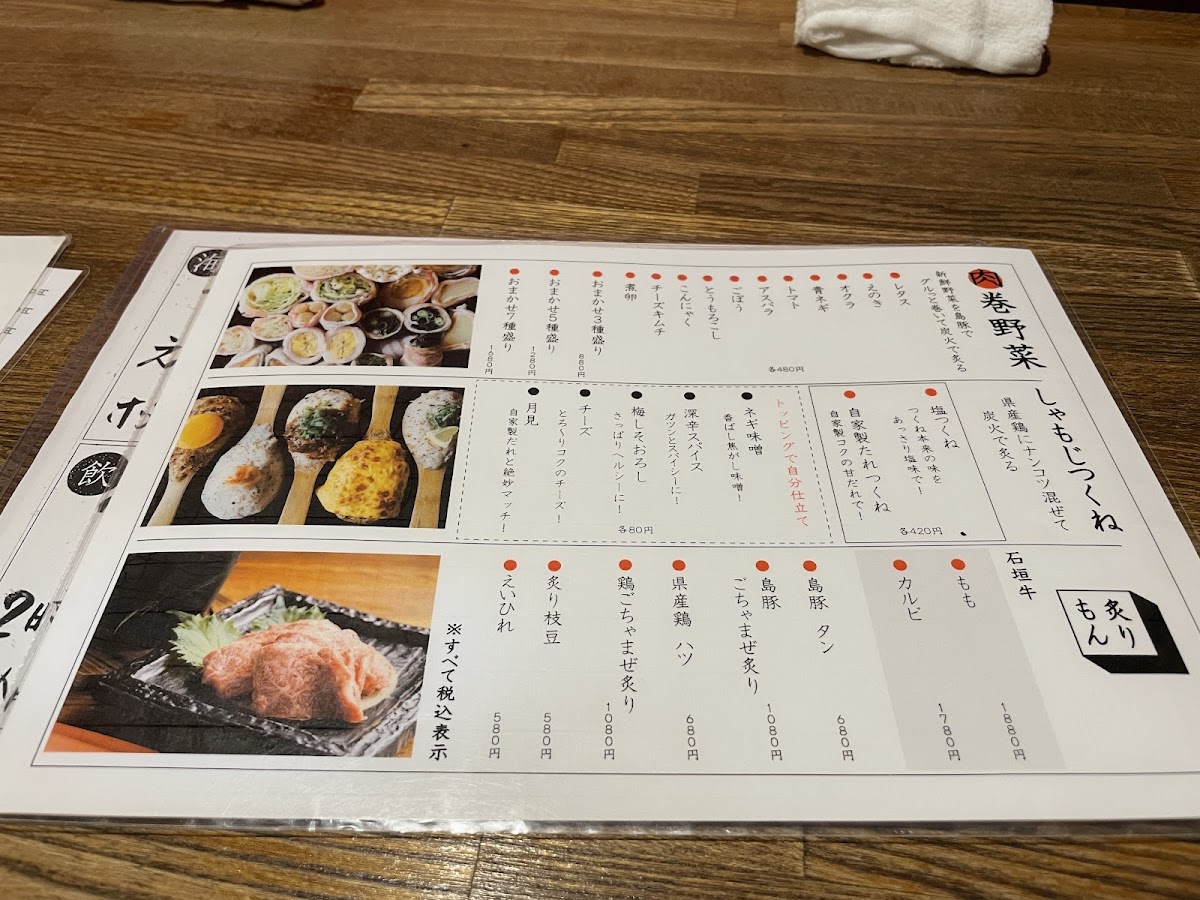 Menu Aburu Chierichieri-10