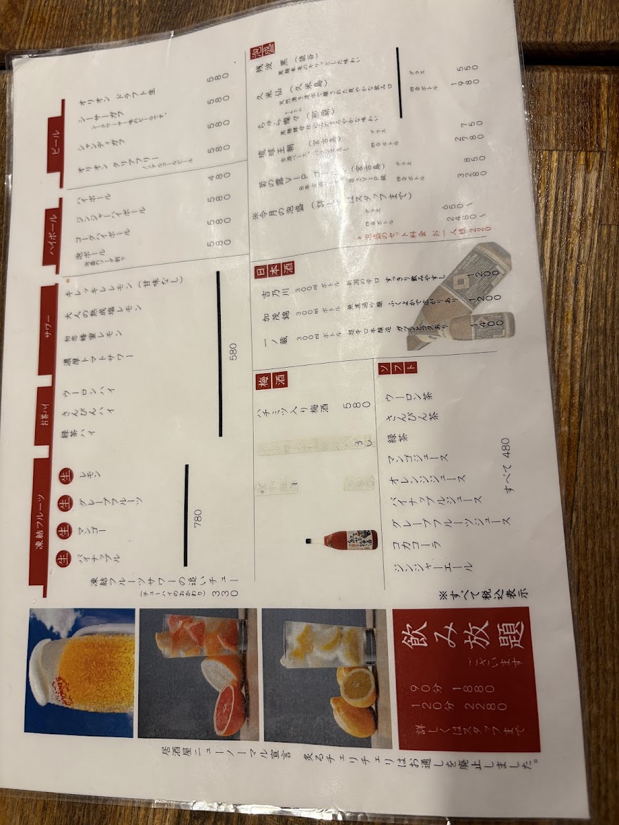 Menu Aburu Chierichieri-2