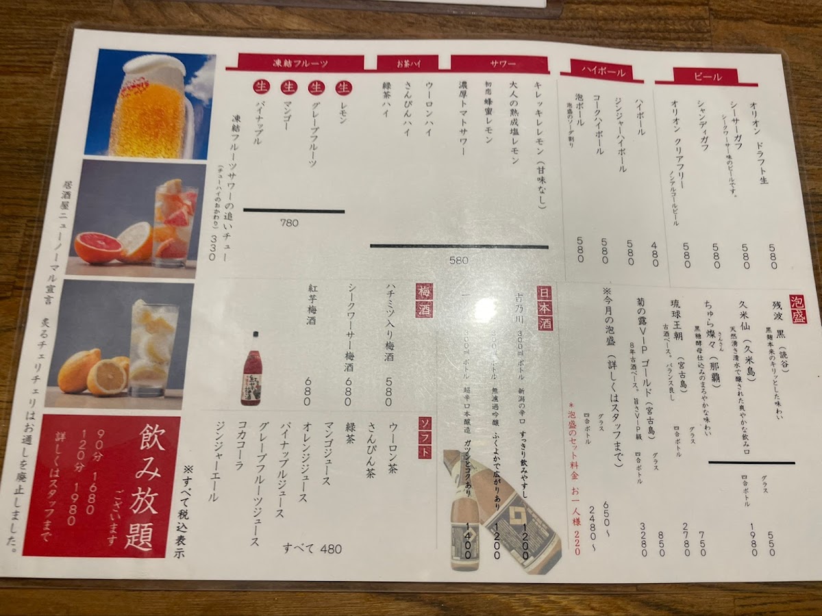Menu Aburu Chierichieri-3