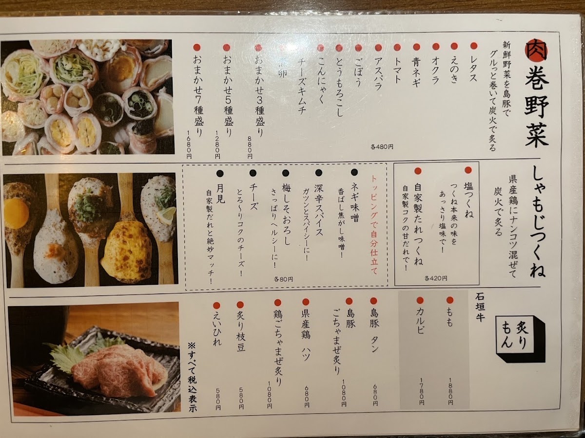 Menu Aburu Chierichieri-4