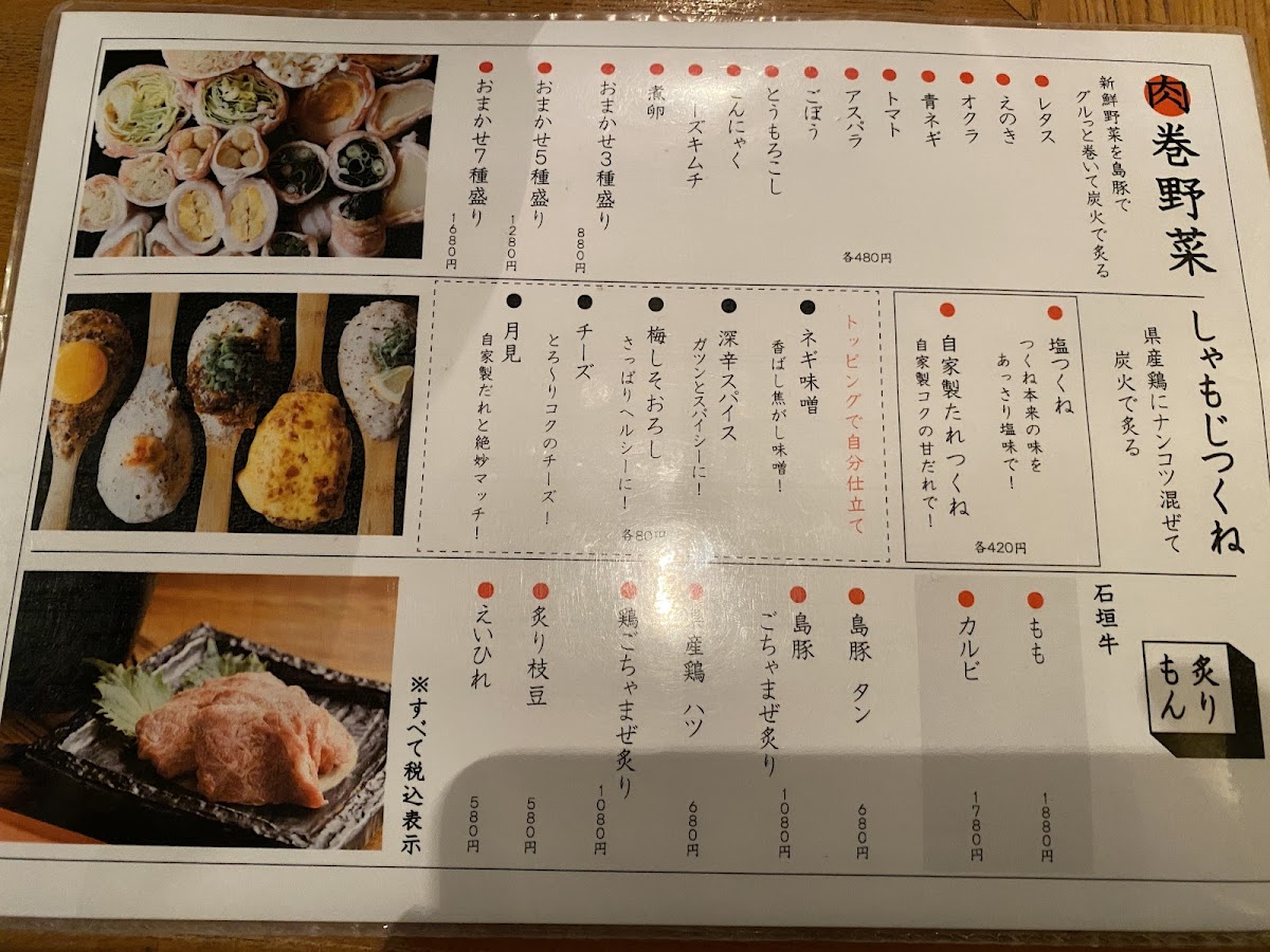 Menu Aburu Chierichieri-5