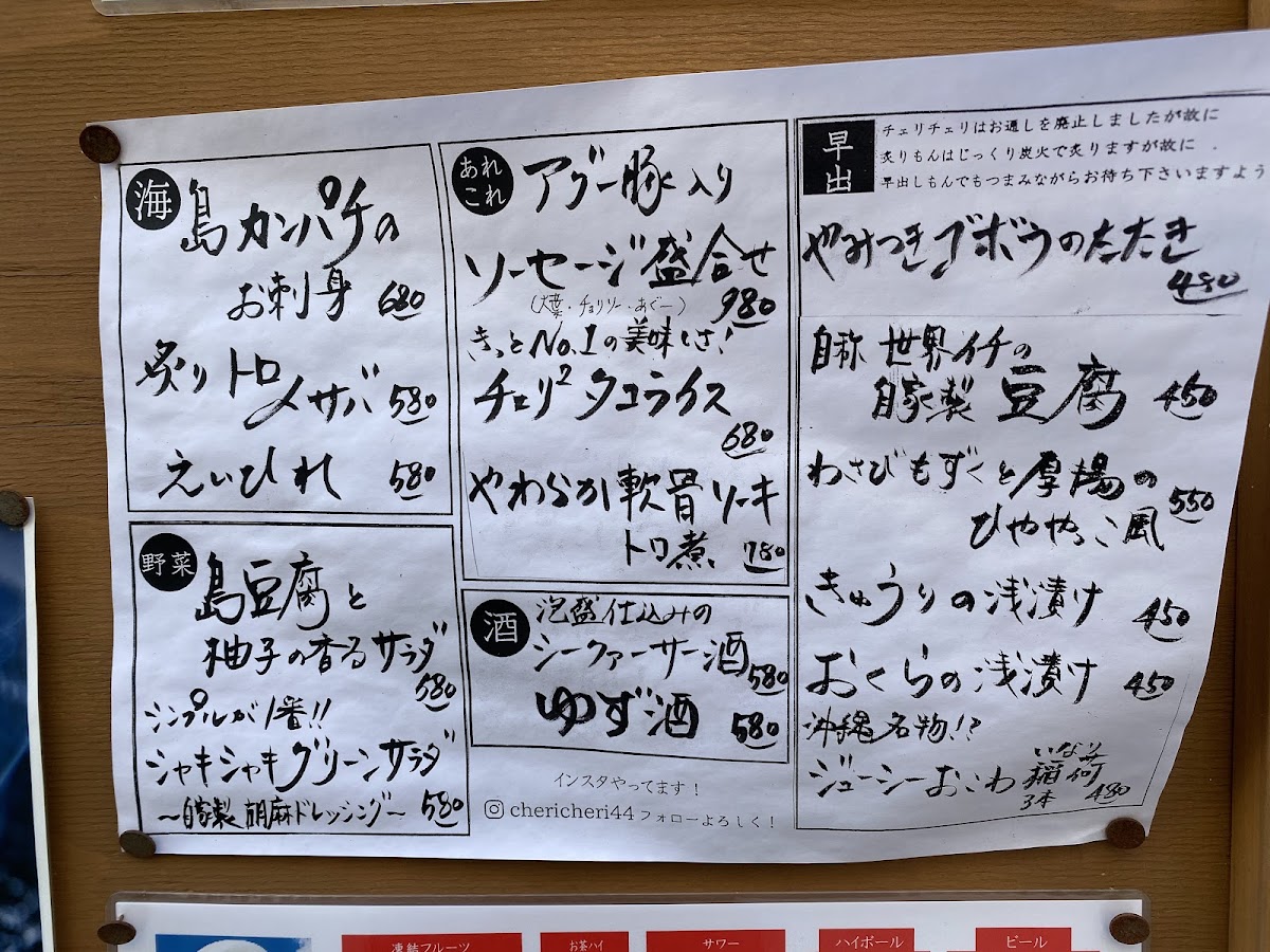 Menu Aburu Chierichieri-6