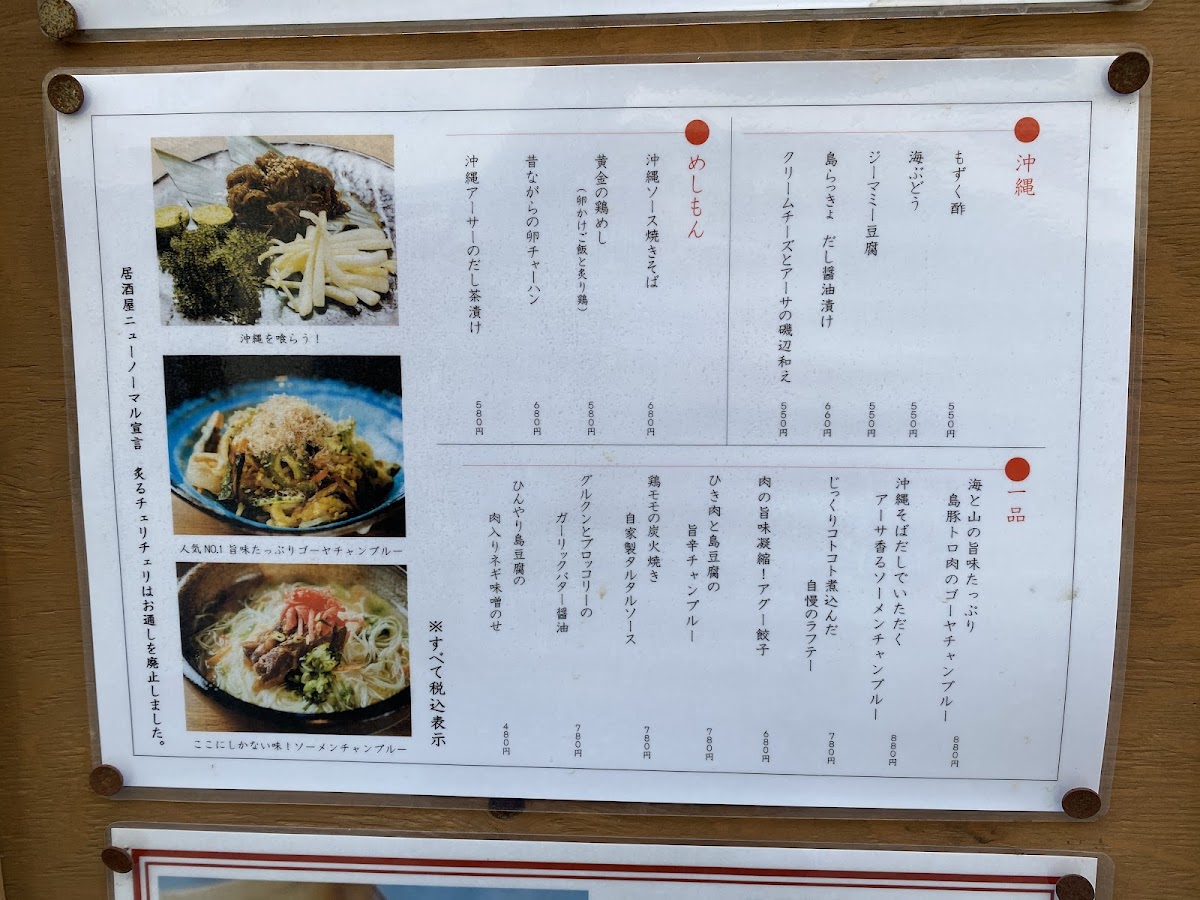 Menu Aburu Chierichieri-7