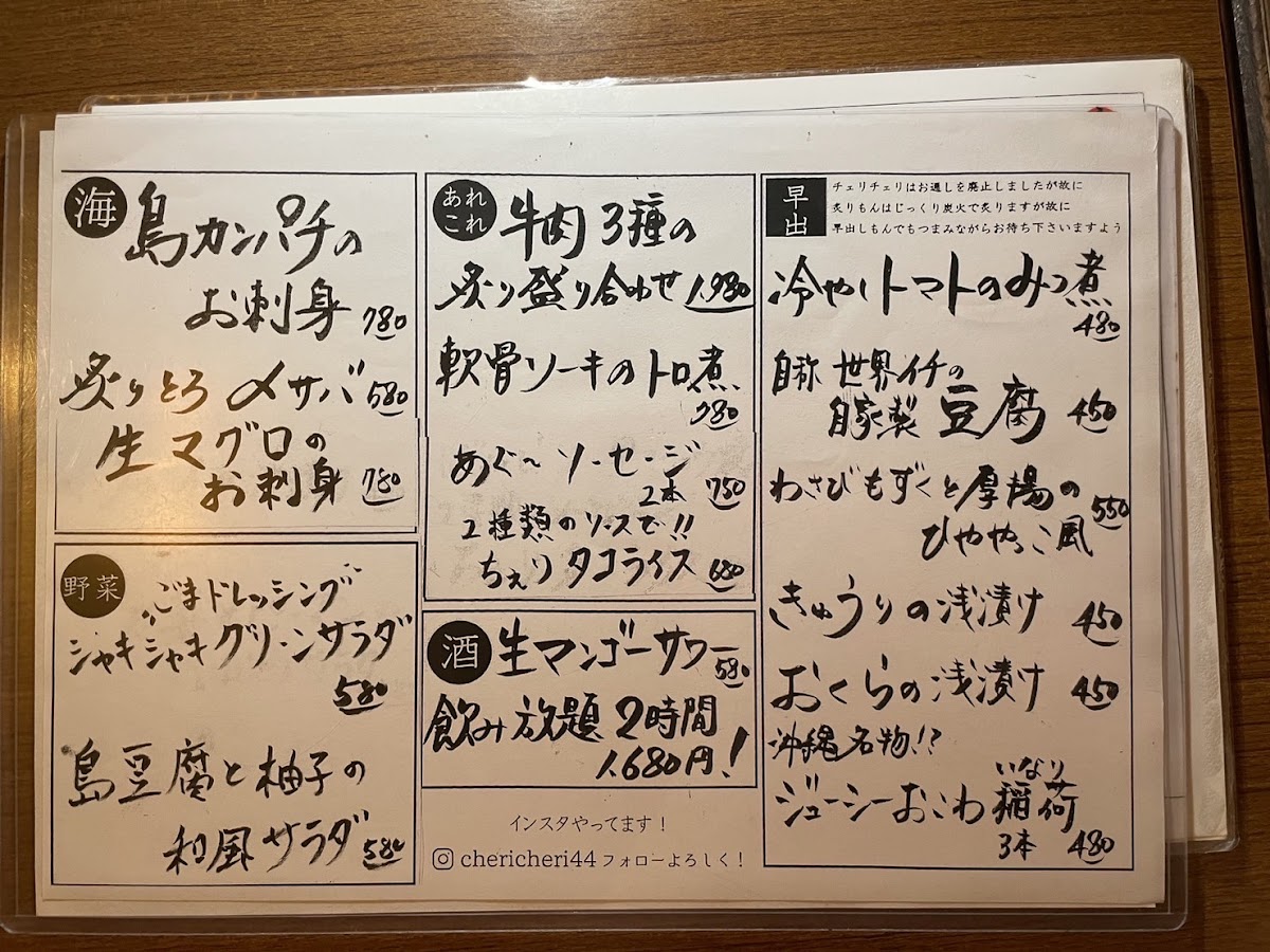 Menu Aburu Chierichieri-8