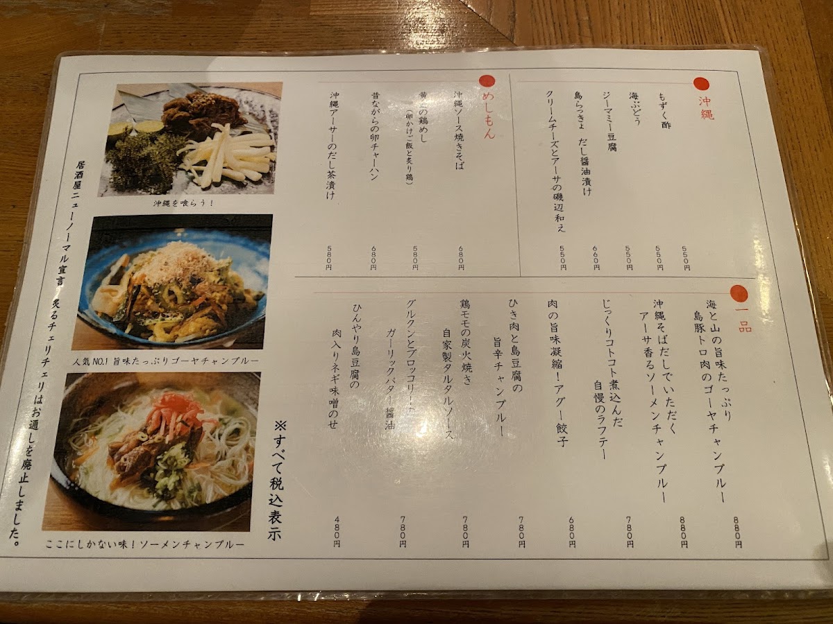 Menu Aburu Chierichieri-9