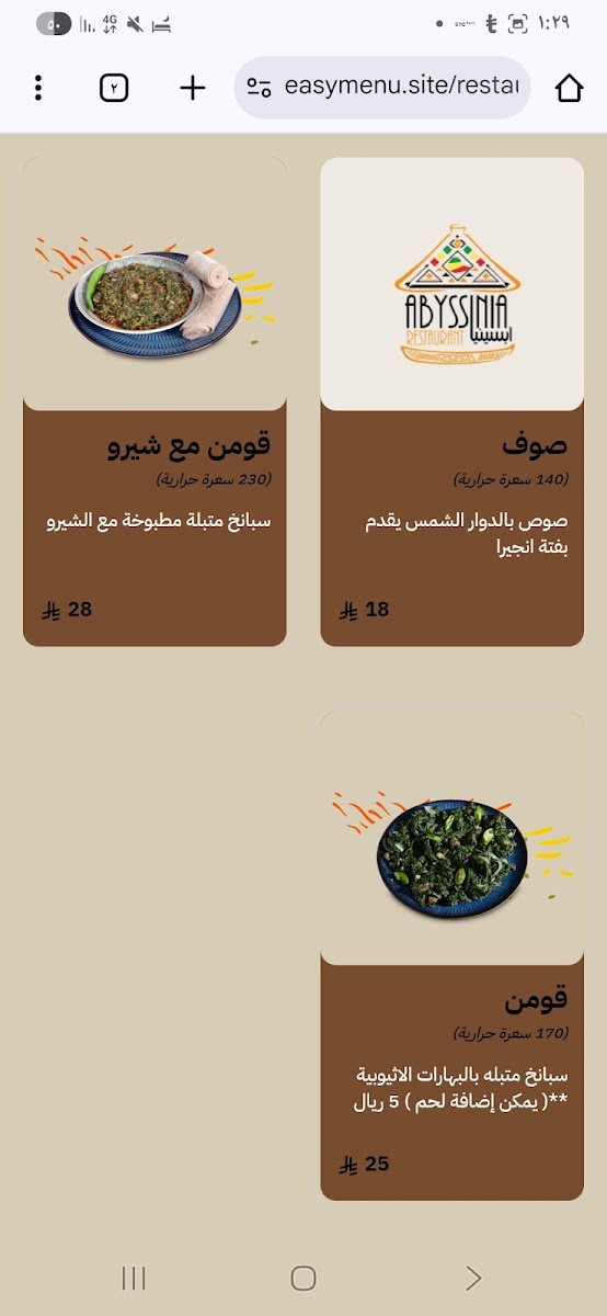 Menu Abyssinia-1
