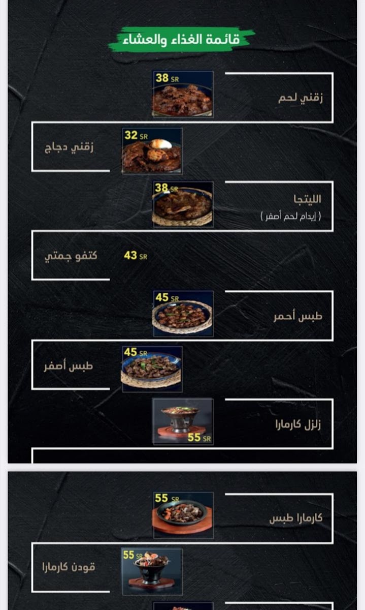 Menu Abyssinia-10