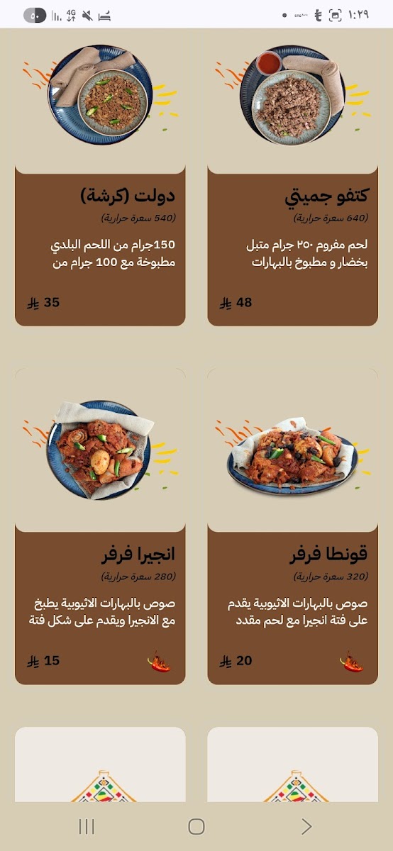 Menu Abyssinia-2