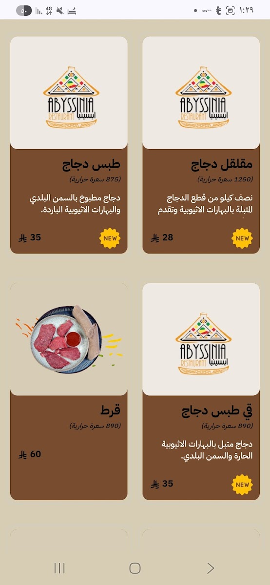 Menu Abyssinia-3
