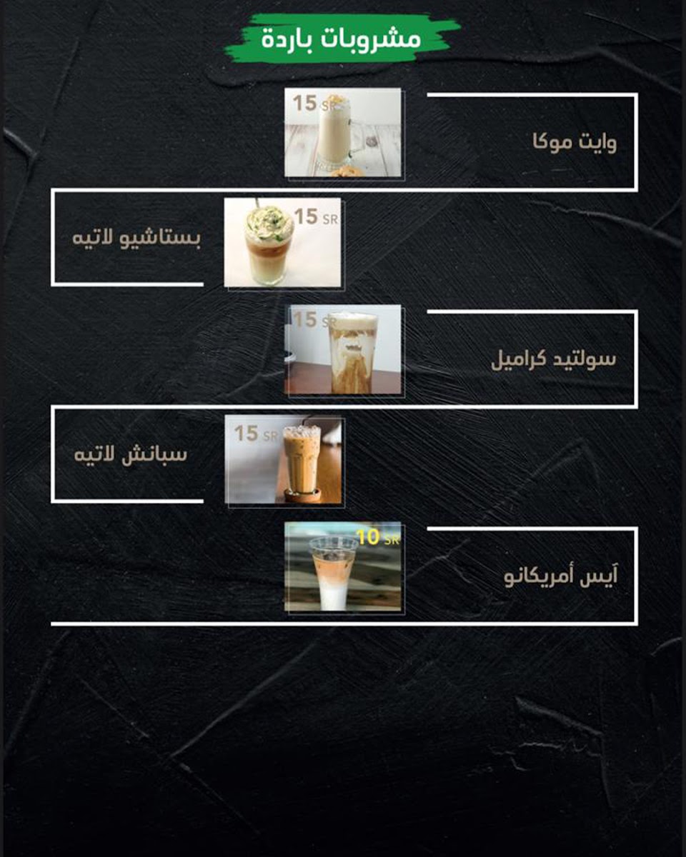 Menu Abyssinia-5
