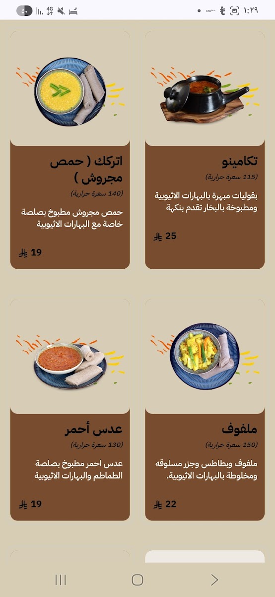 Menu Abyssinia-6