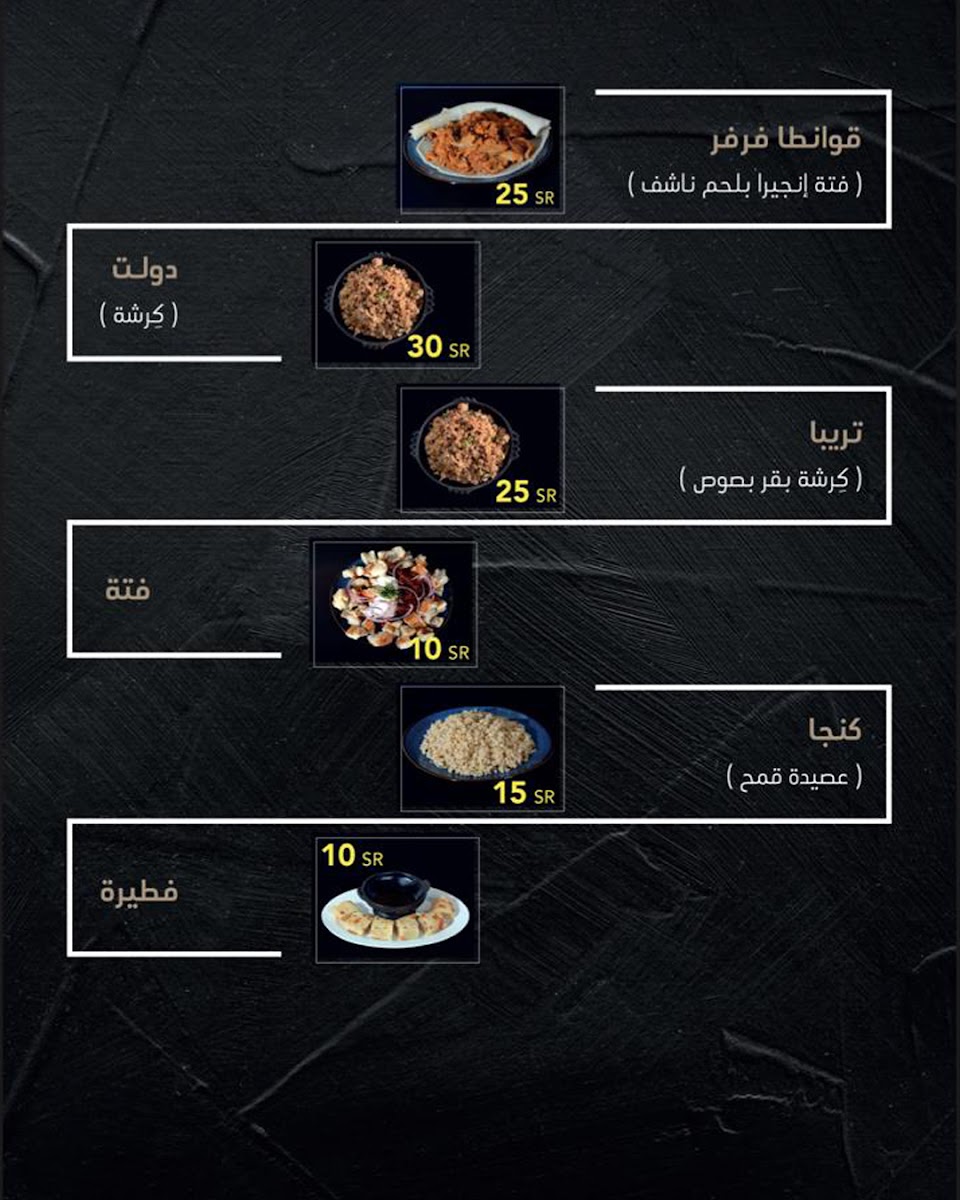 Menu Abyssinia-7