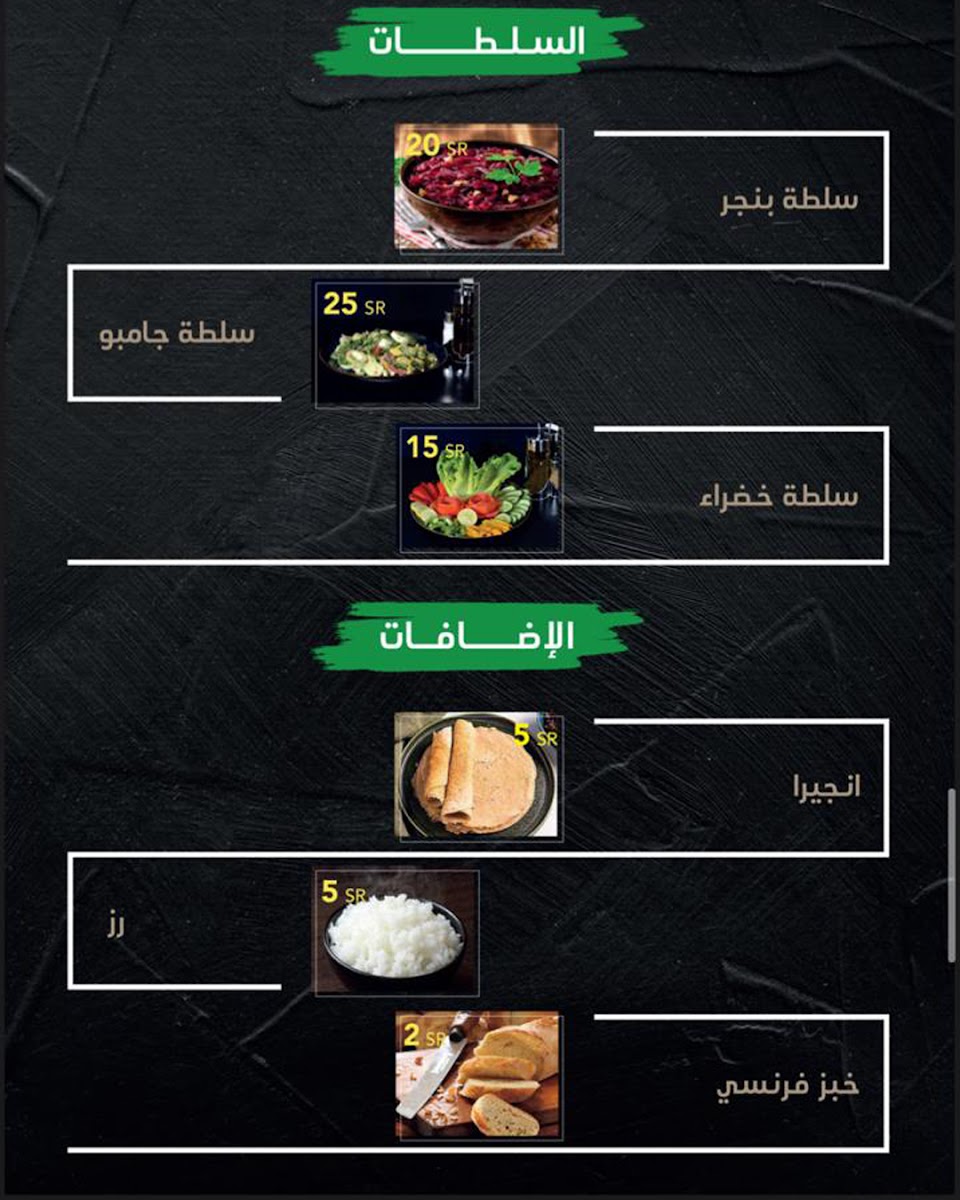 Menu Abyssinia-8