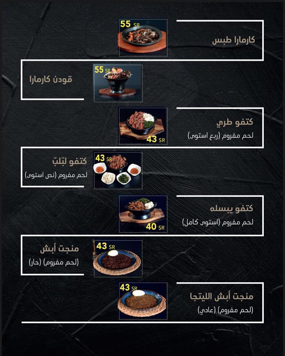 Menu Abyssinia-9
