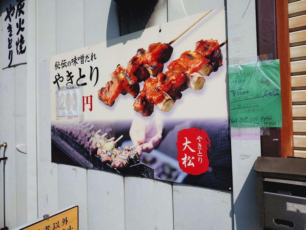 Menu Ace Ōmatsu-2