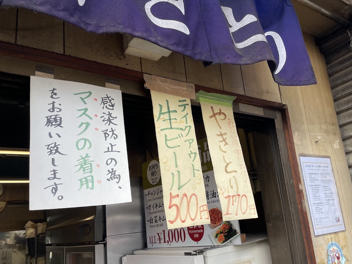Menu Ace Ōmatsu-7