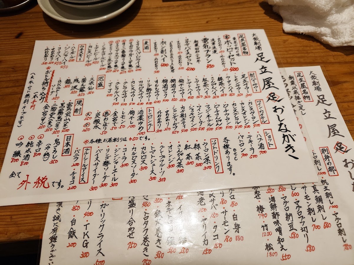 Menu Adachiya-1