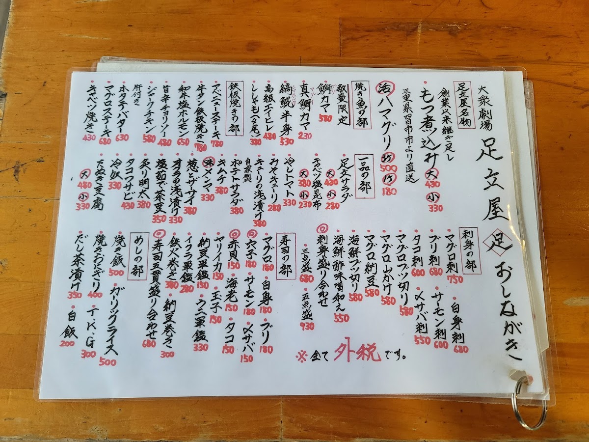 Menu Adachiya-10