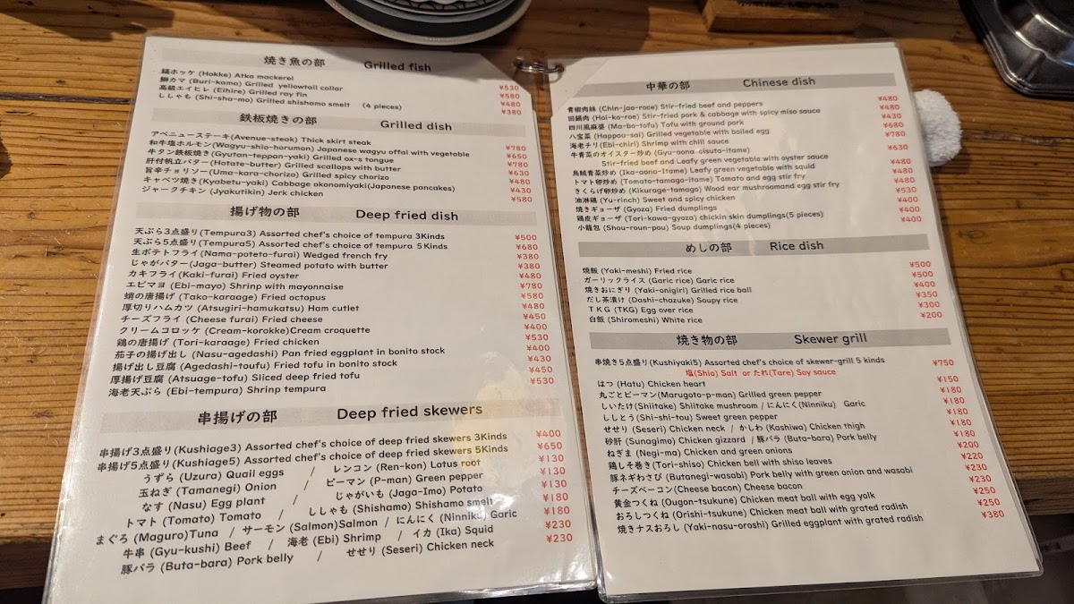Menu Adachiya-2