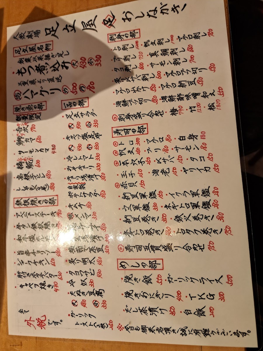 Menu Adachiya-4