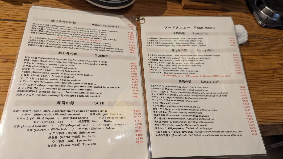 Menu Adachiya-5