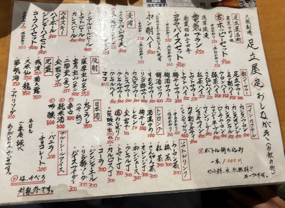 Menu Adachiya-6