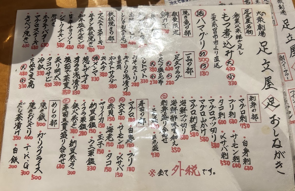 Menu Adachiya-8