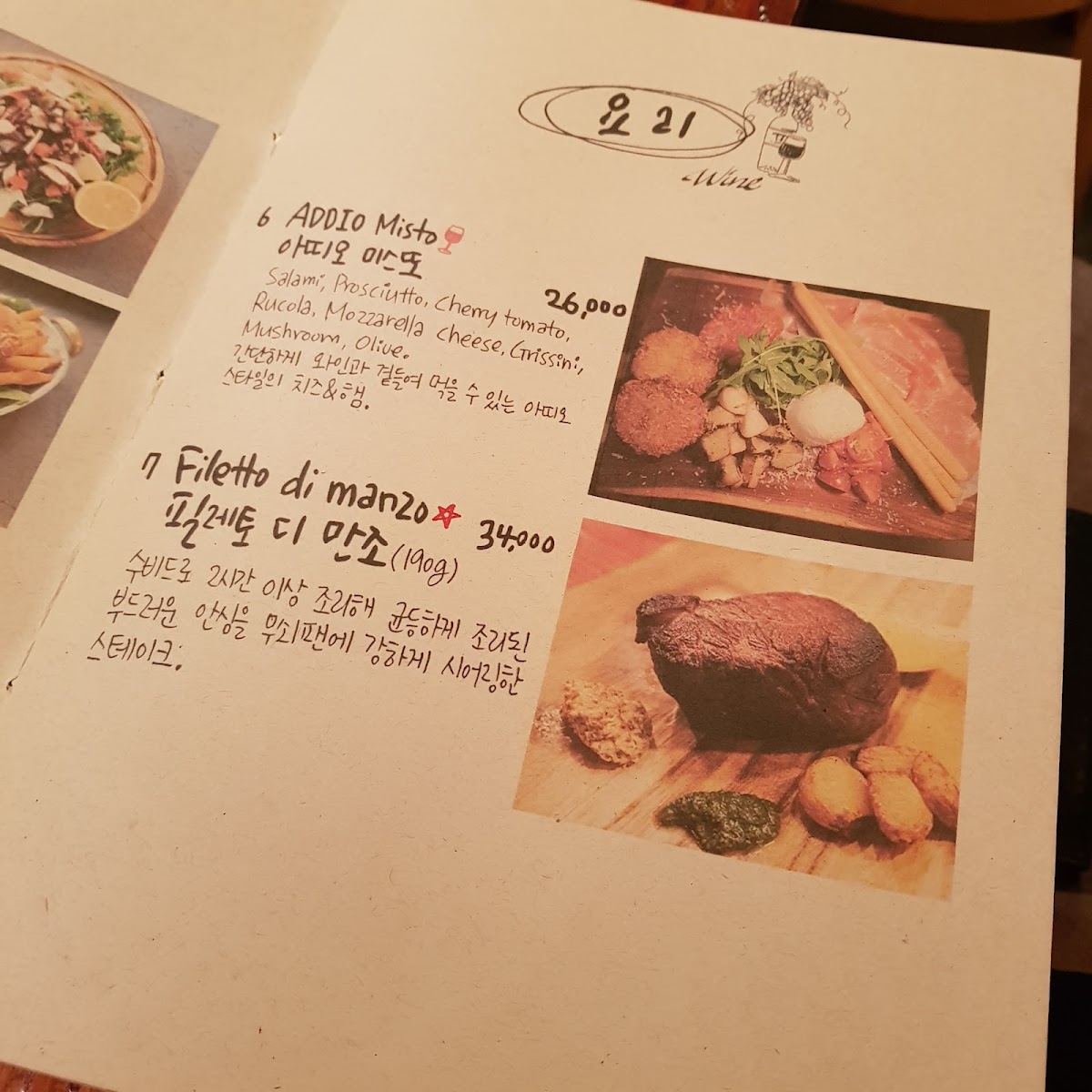 Menu Addio A Napoli Pizzeria Songdo-6