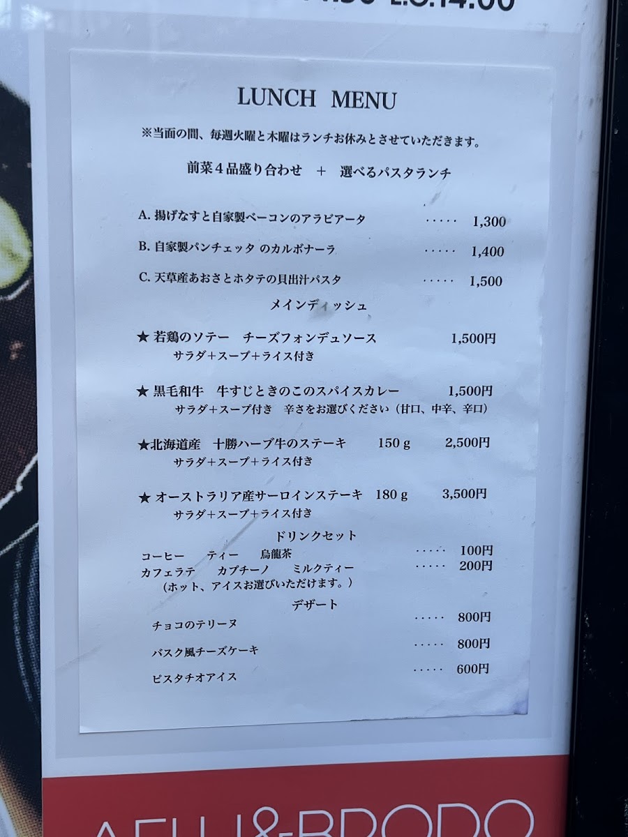 Menu Aelu & Brodo-9