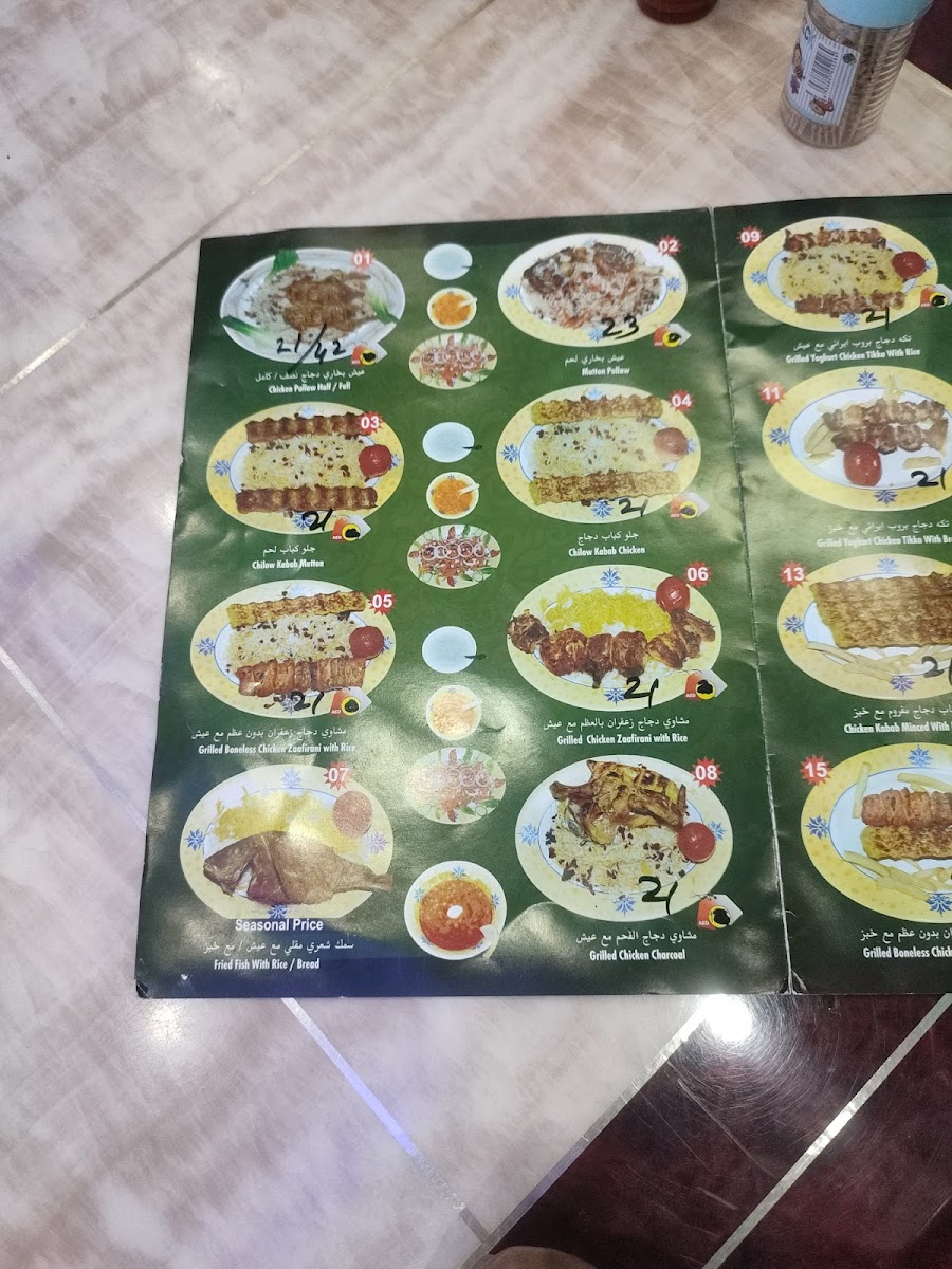 Menu Afghan Kabab Restaurant-2
