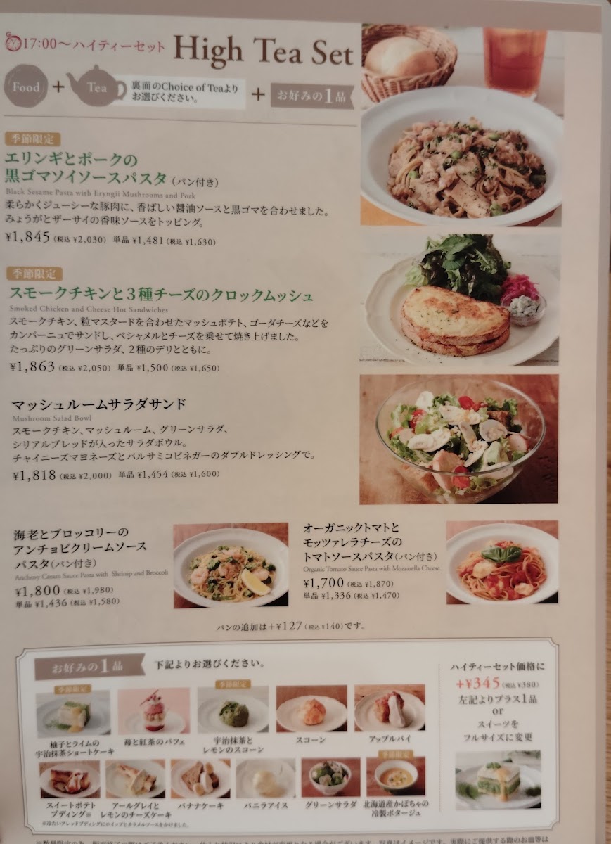 Menu Afternoon Tea Tearoom Sogo Yokohama-5