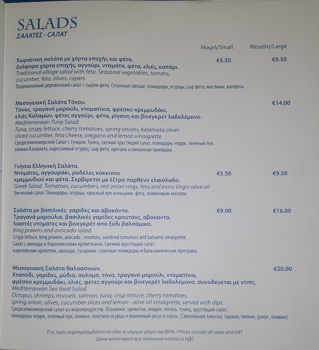 Menu Afxentis Fish Restaurant-3