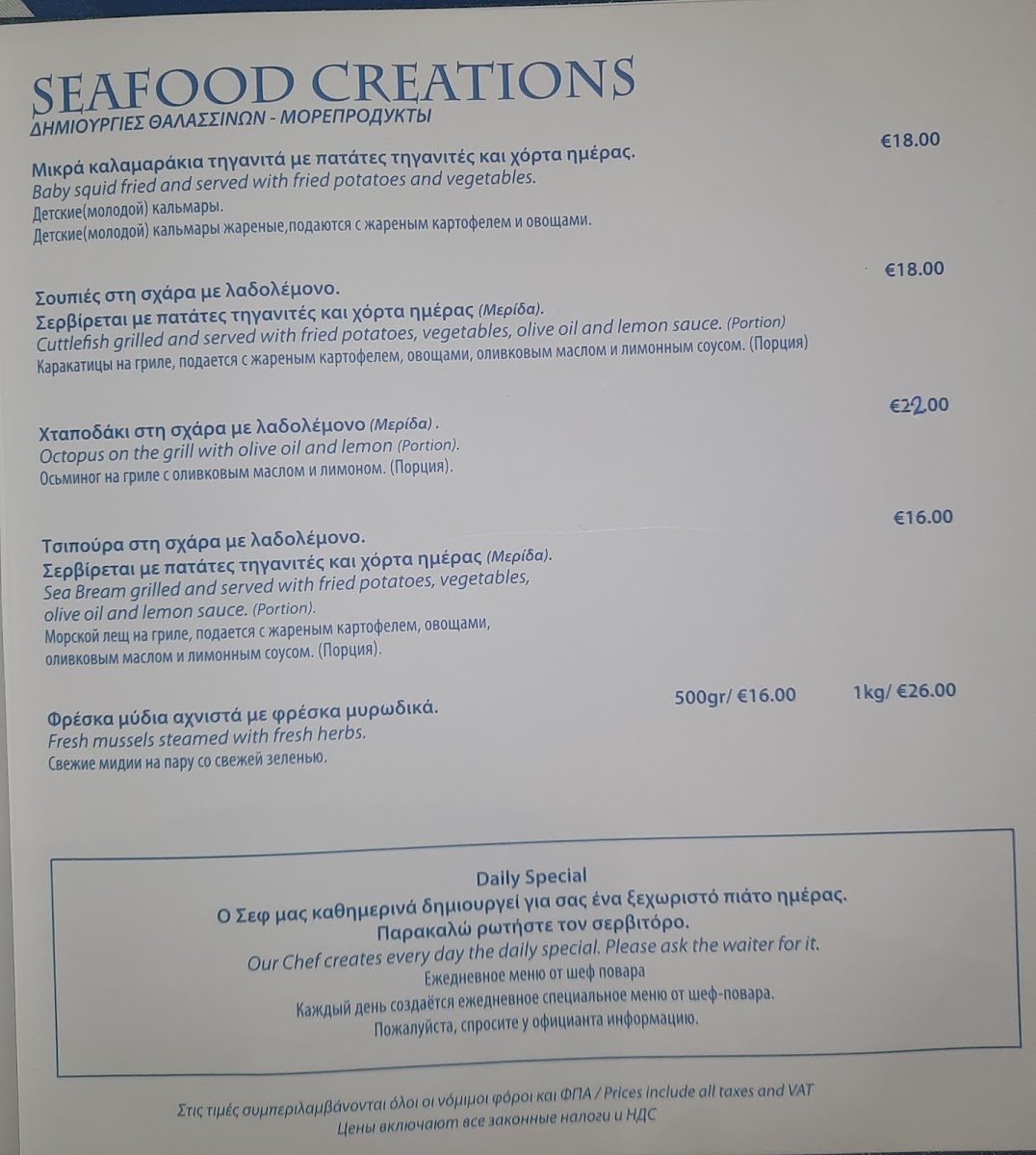 Menu Afxentis Fish Restaurant-5