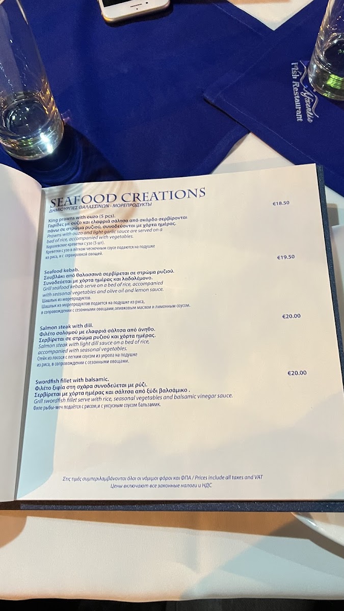 Menu Afxentis Fish Restaurant-6