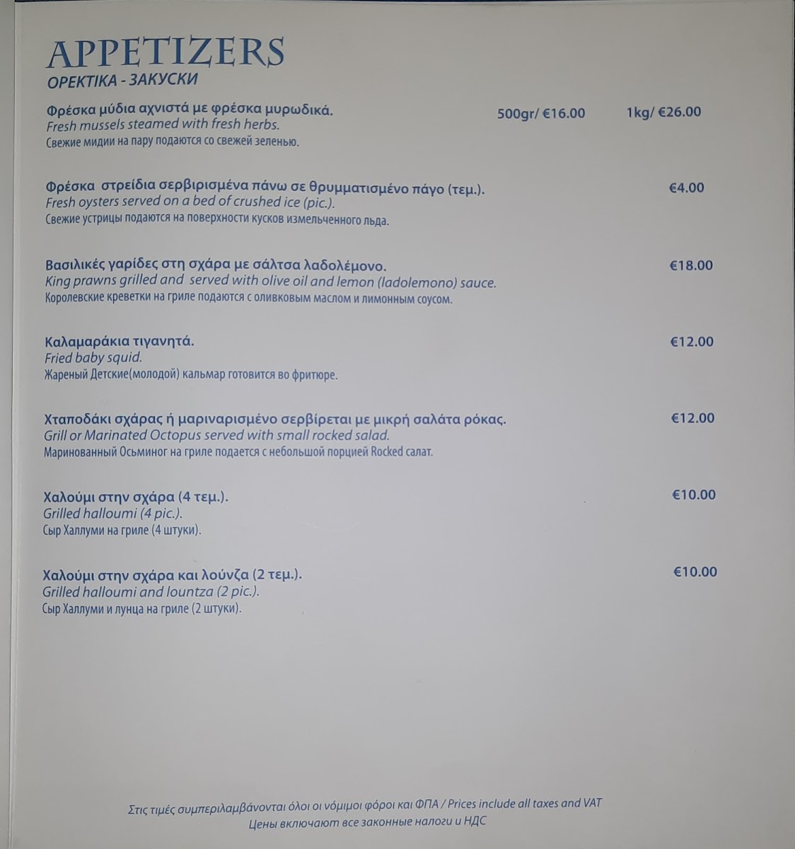 Menu Afxentis Fish Restaurant-8