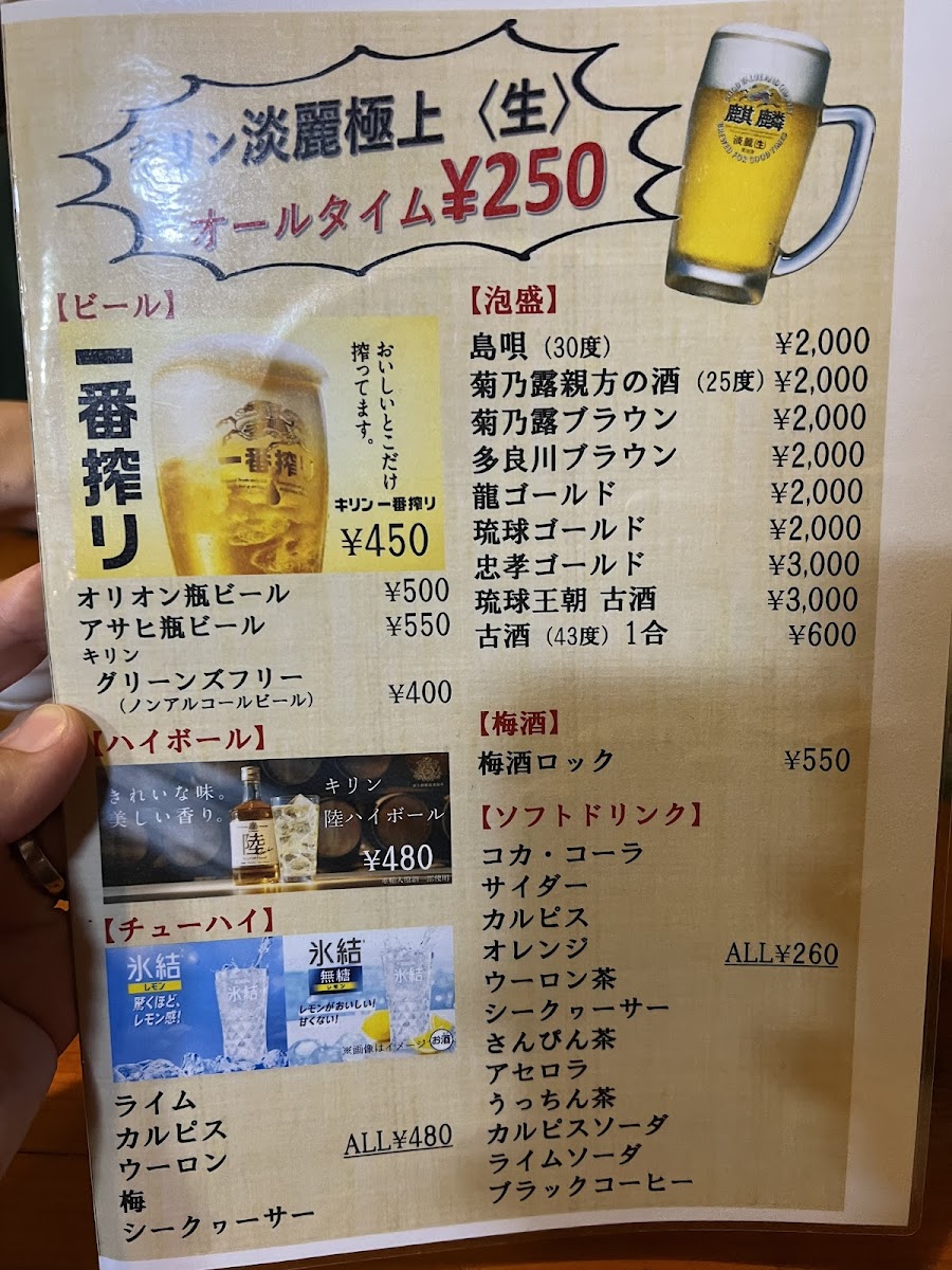Menu Agarijima-1