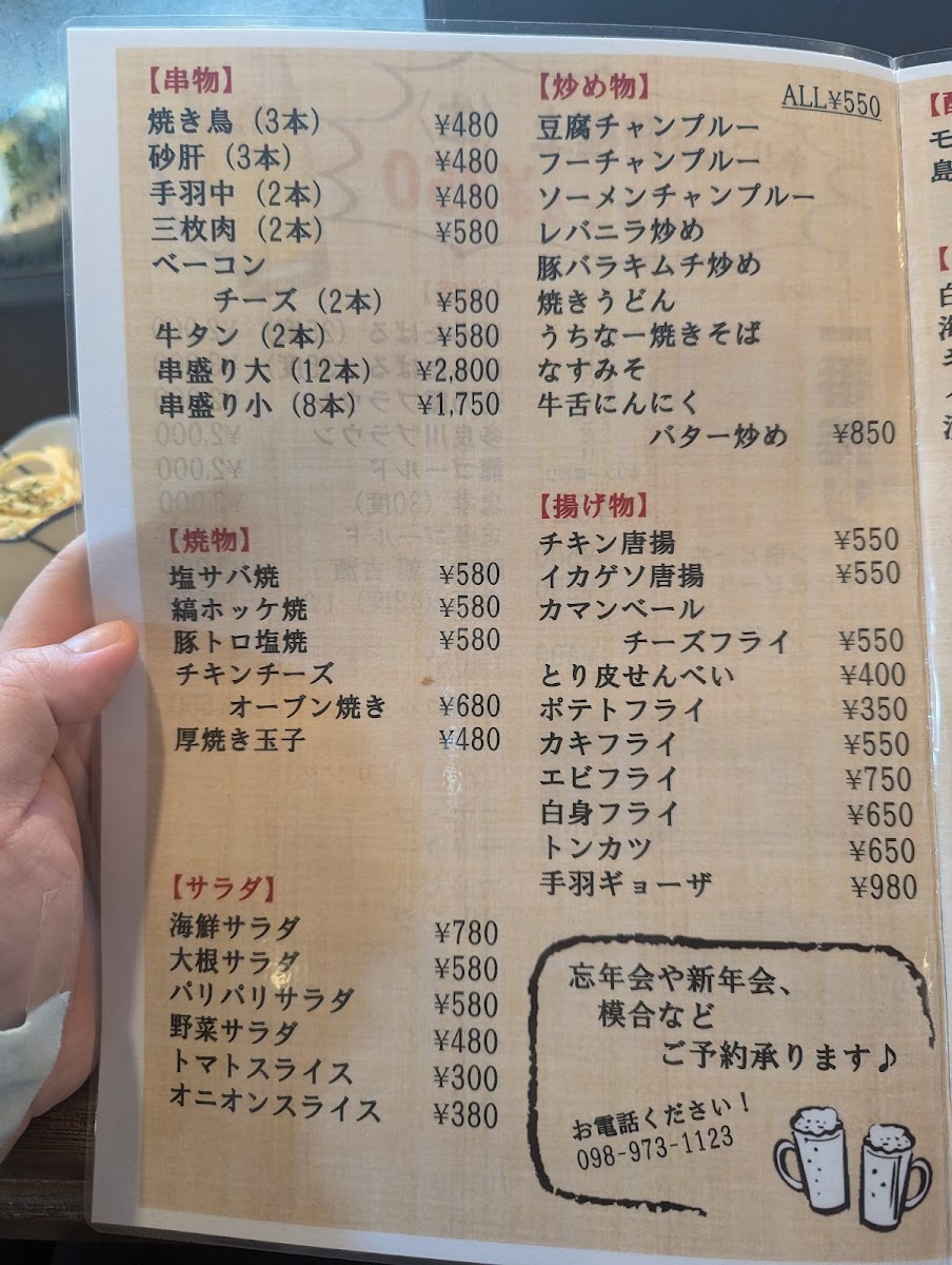 Menu Agarijima-10