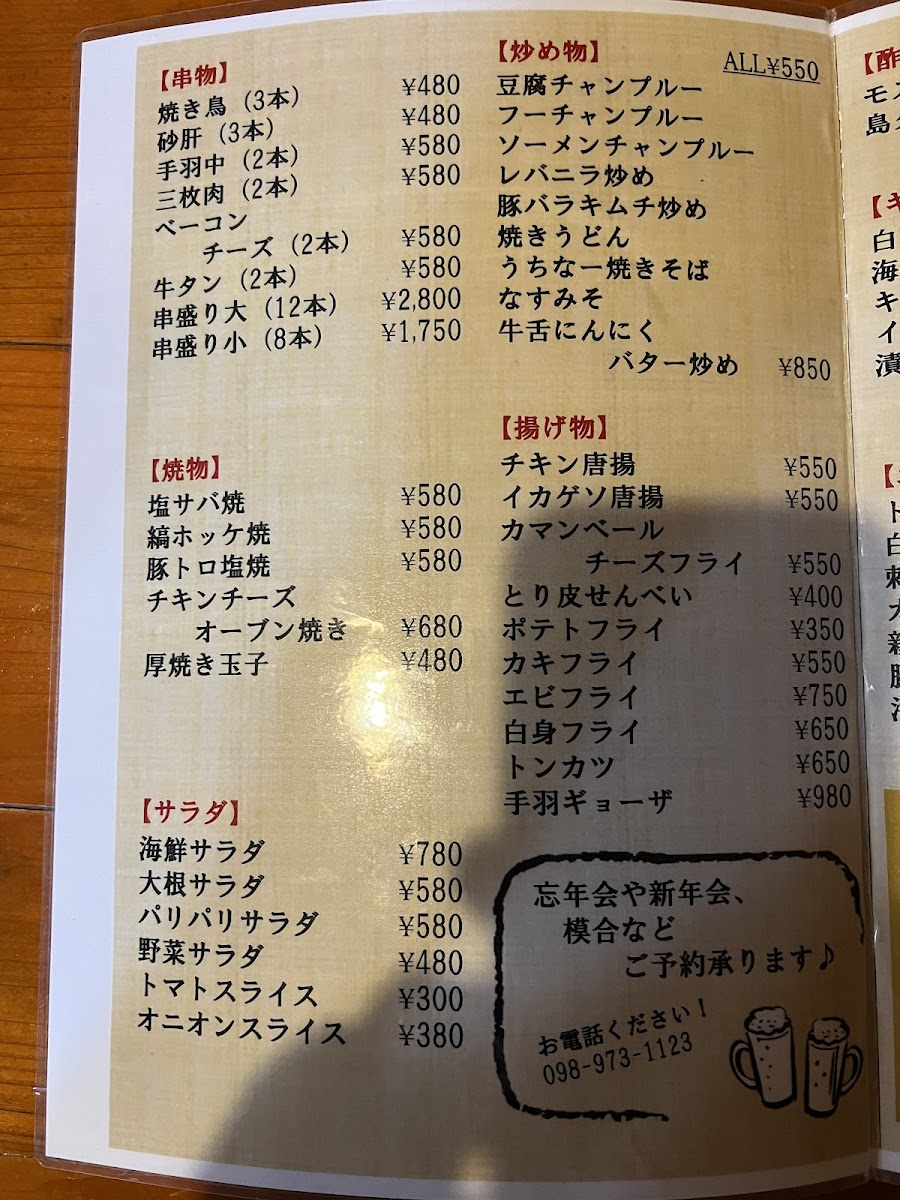 Menu Agarijima-2