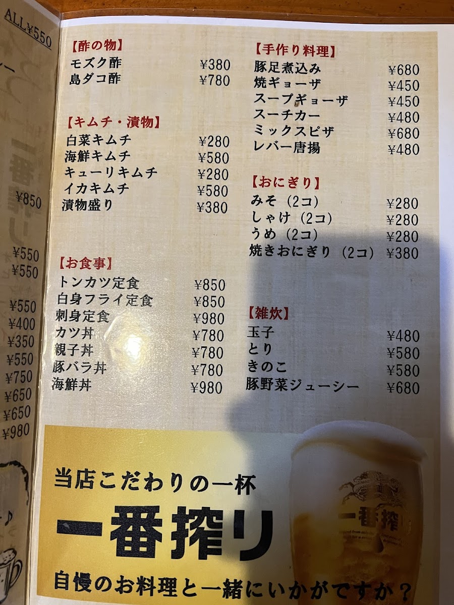 Menu Agarijima-3