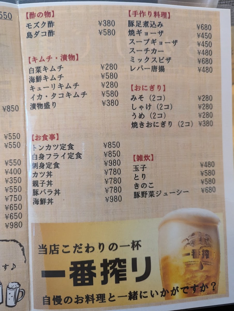 Menu Agarijima-8