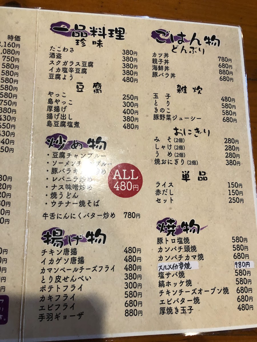 Menu Agarijima-9