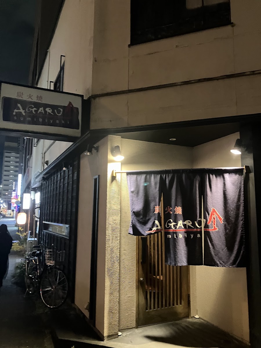 Agaru