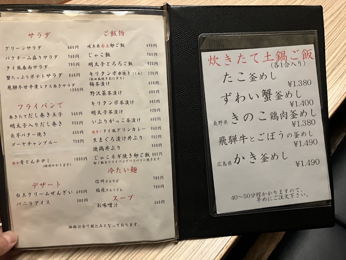 Menu Agaru-3