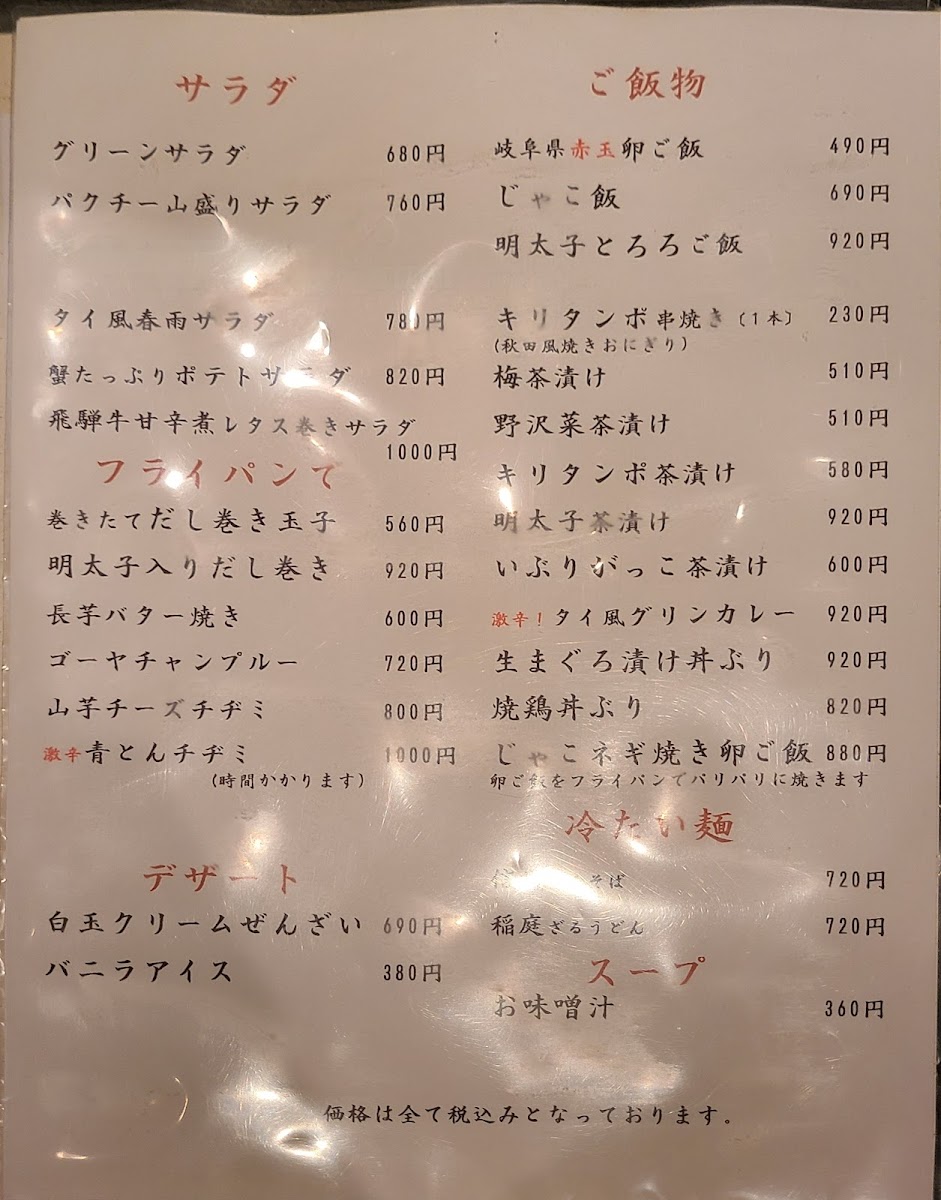 Menu Agaru-4