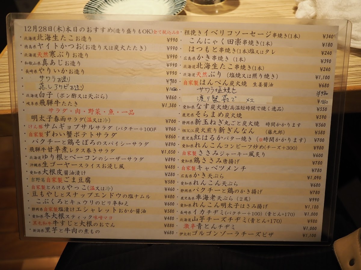 Menu Agaru-5