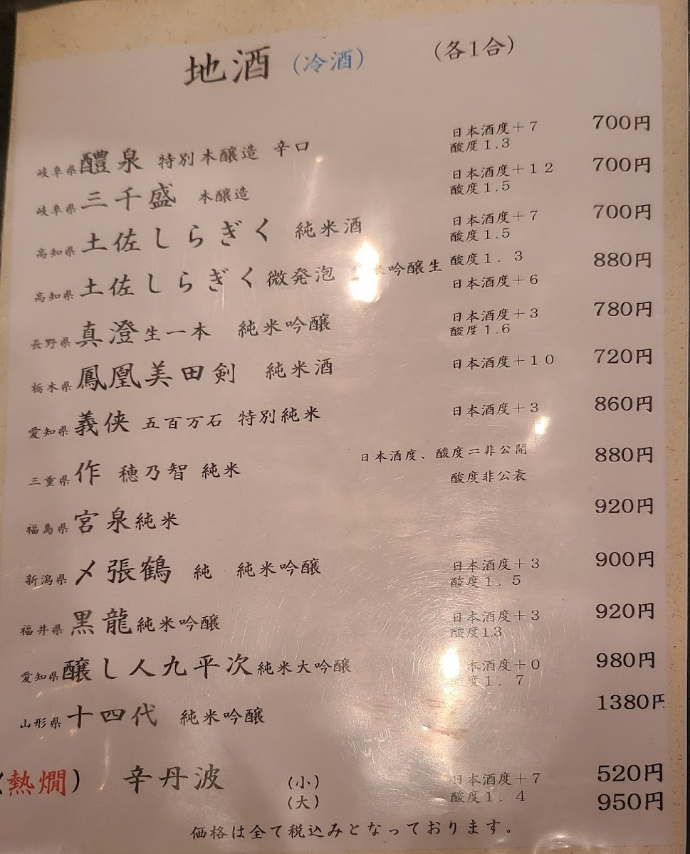 Menu Agaru-6