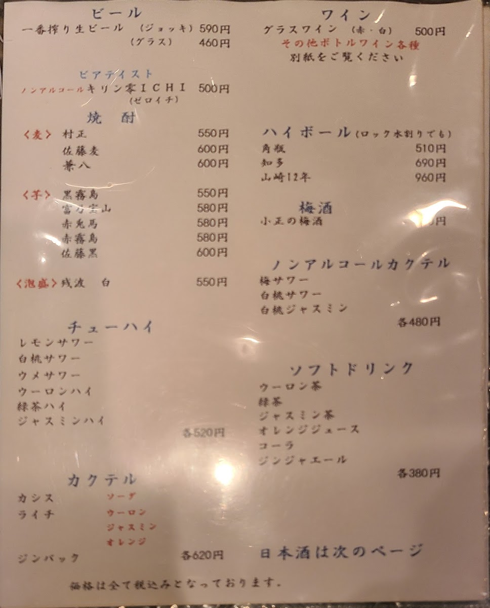 Menu Agaru-7