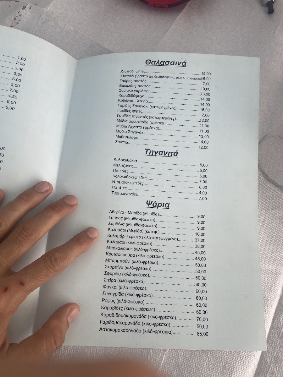 Menu Aggelos-10