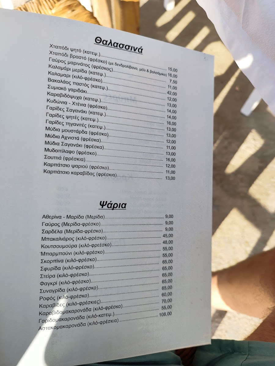Menu Aggelos-7