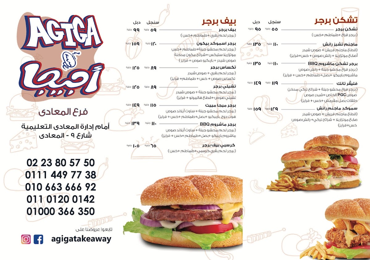 Menu Agiga Takeaway-1